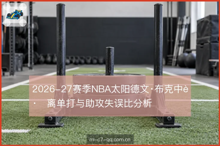 包夹下的出球路径选择